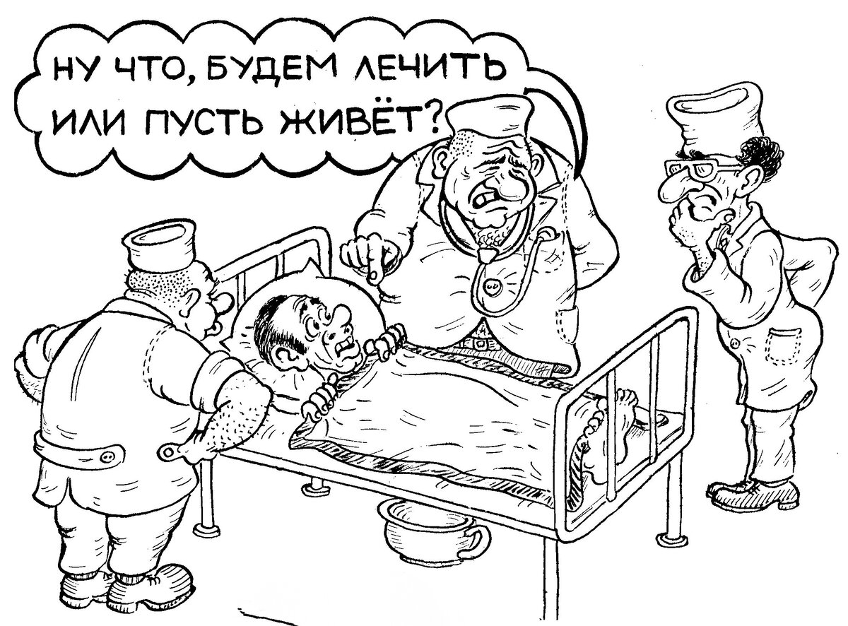 Медицина карикатура