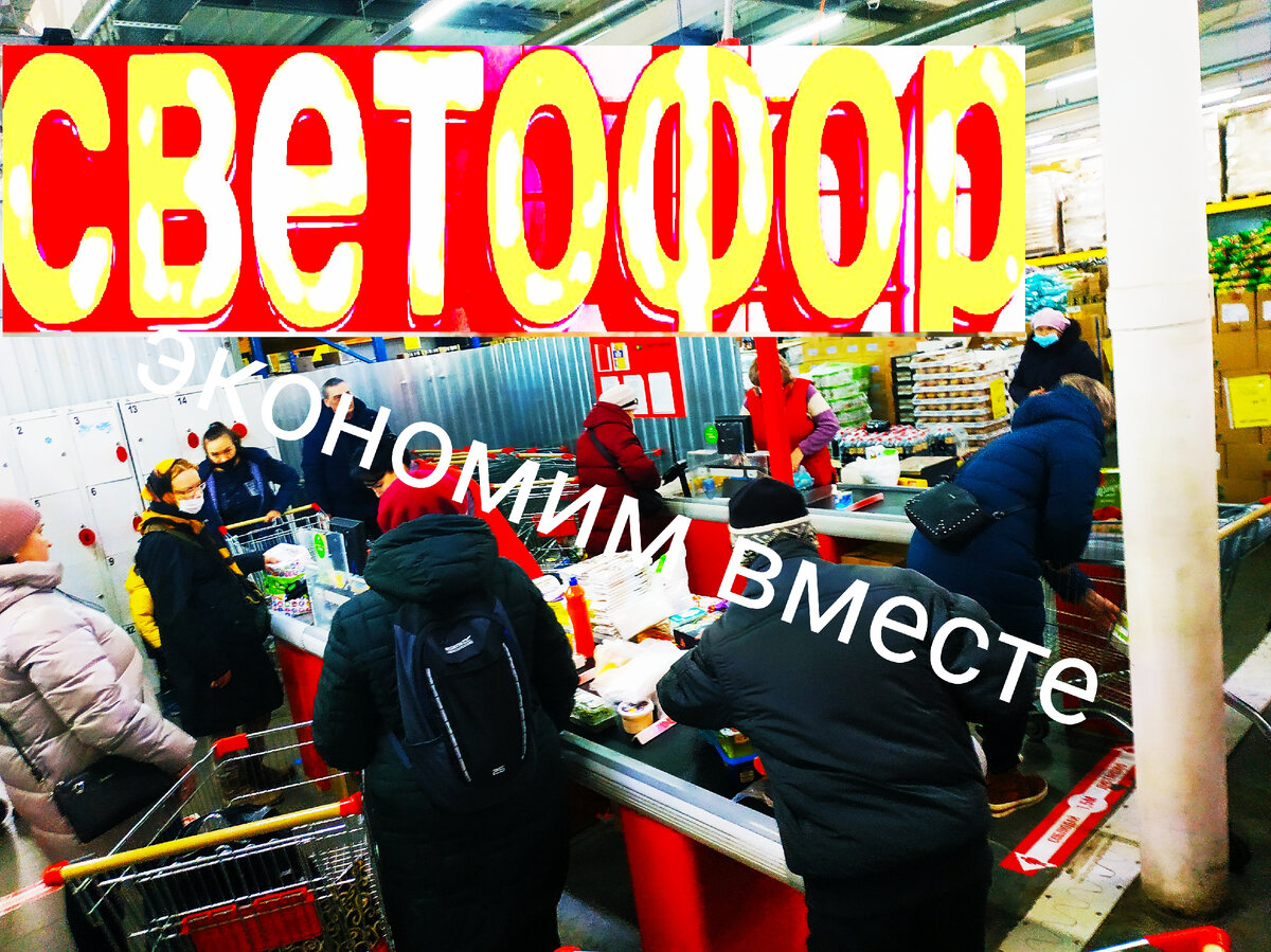 14 февраля 2022 года Новинки в Светофоре февраль 2022. Товары в Светофоре сегодня 14 февраля 2022.Новинки в Светофоре  14 февраля 2022 года Магазин Светофор новинки февраль 2022. Светофор новинки обзор товара 14 февраля 2022. Светофор новинки. 