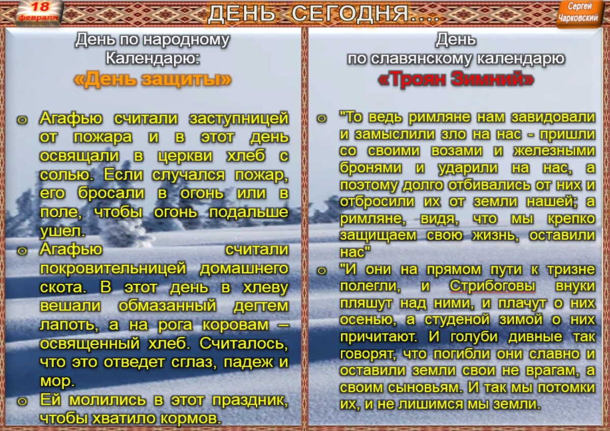 Приметы сегодняшнего дня по народному календарю