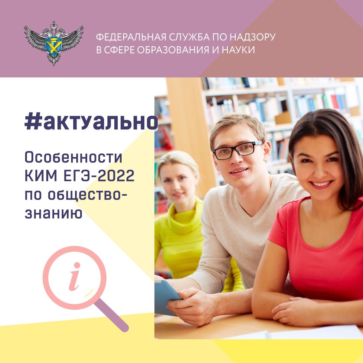 Егэ 2022 логотип. Казахский егэ. Результаты егэ 2022. Егэ 2022. Егэ русский логотип.