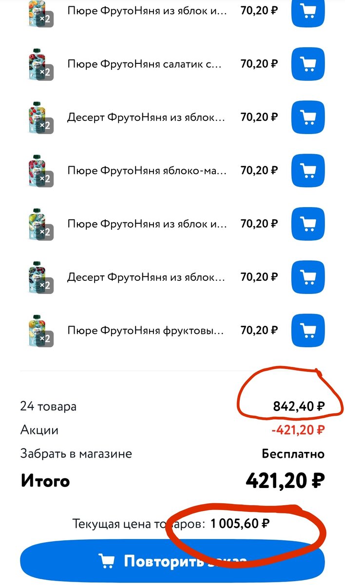 Вводим фруктовые пюрешки