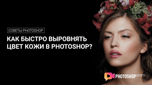 Секреты фотошопа максима басманова