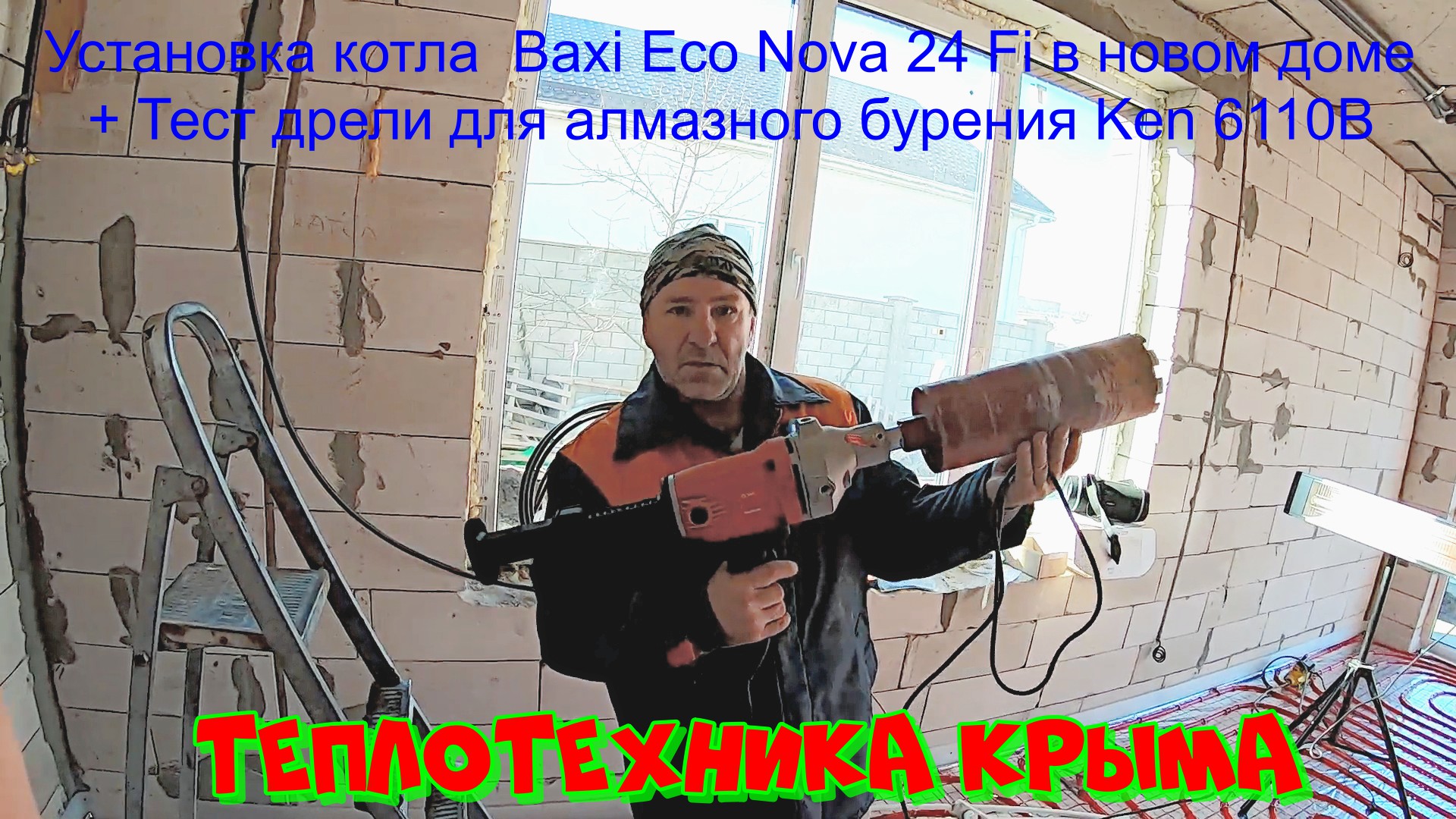 Установка газового котла Baxi