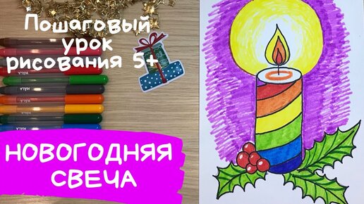 Маленькое волшебство: секретное рисований при помощи свечи и акварели