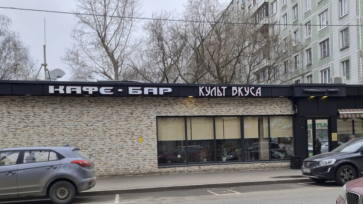 "Культ Вкуса", Лазаревский пер., 4