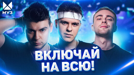 Клевые треки в машину