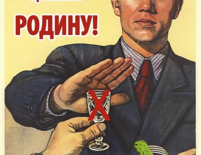 Как вылечить алкоголизм и/или наркоманию? Часть I.