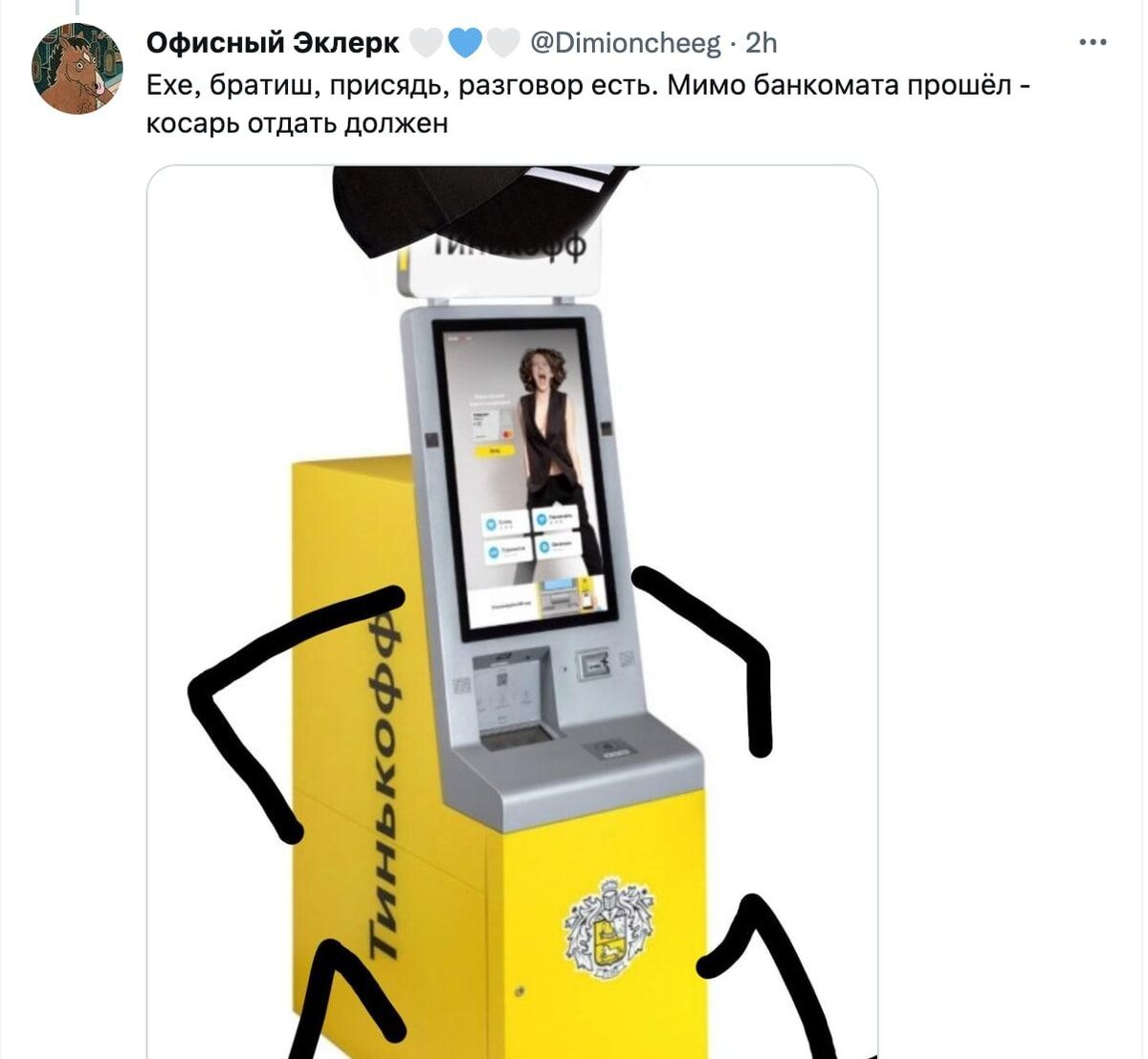 Сториз Тинькофф банка больше не смотрим