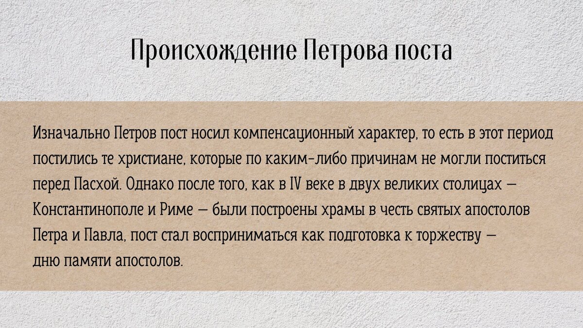 Петров пост. Ответы на вопросы | Свято-Eлисаветинский монастырь | Дзен