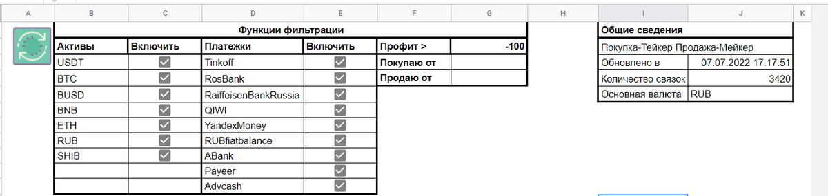 Фильтры