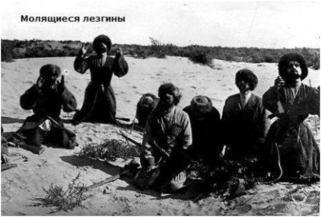 Лезгинское история. Лезгинское история. История лезгин книга. Аварцы 19 век. Лезгистан хаджи давуд.