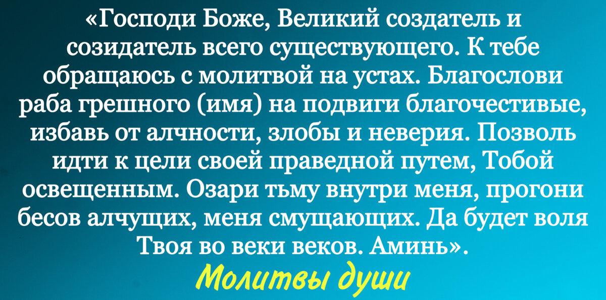 Молитва на работе от неприятностей сильная защита