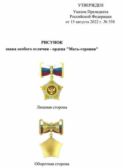 Хочешь такой орденок? 