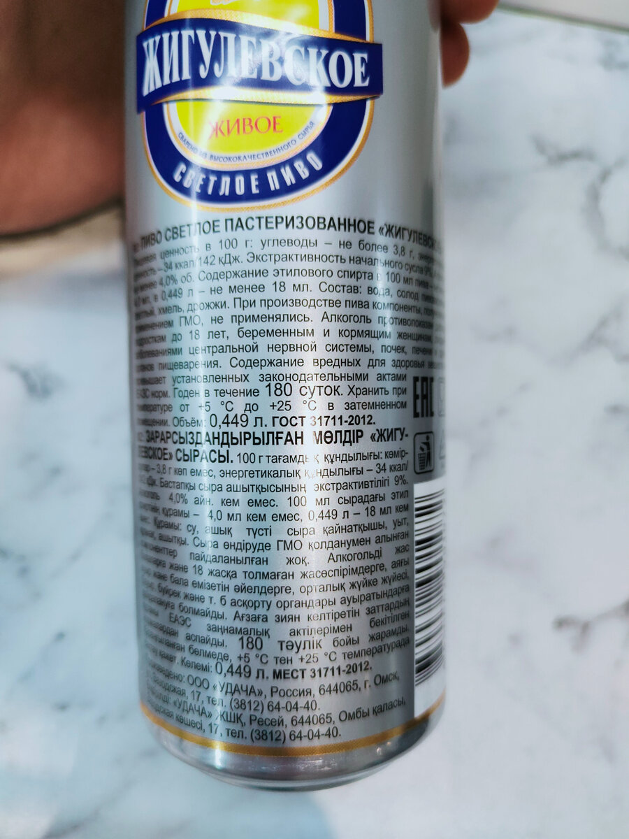 Пиво "Жигулевское Живое" из города Омска