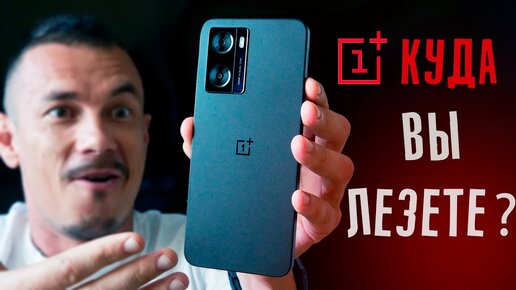 ДАНУНА! OnePlus за 11K RUB с БЕЗУМНЫМ процессором - NORD N20 SE на обзоре