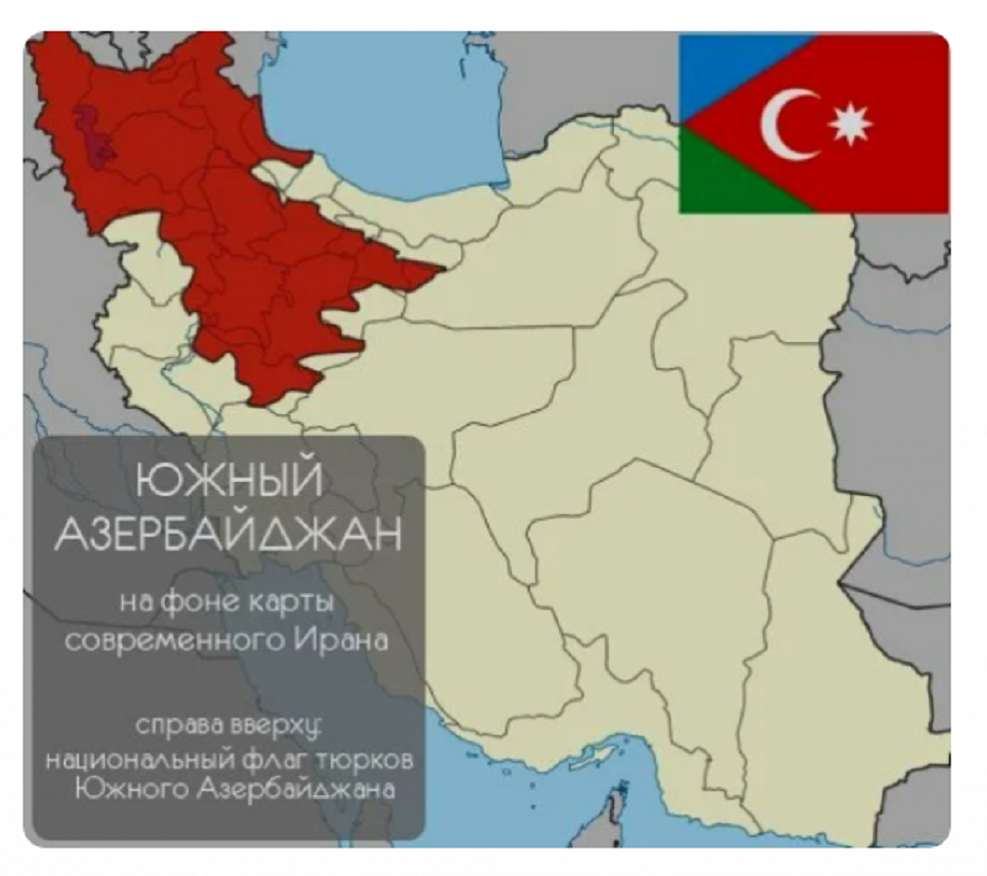 Республика южный азербайджан. Иран и Азербайджан на карте. Иранский Азербайджан карта. Азербайджанцы в Иране. Азербайджанский Иран на карте.