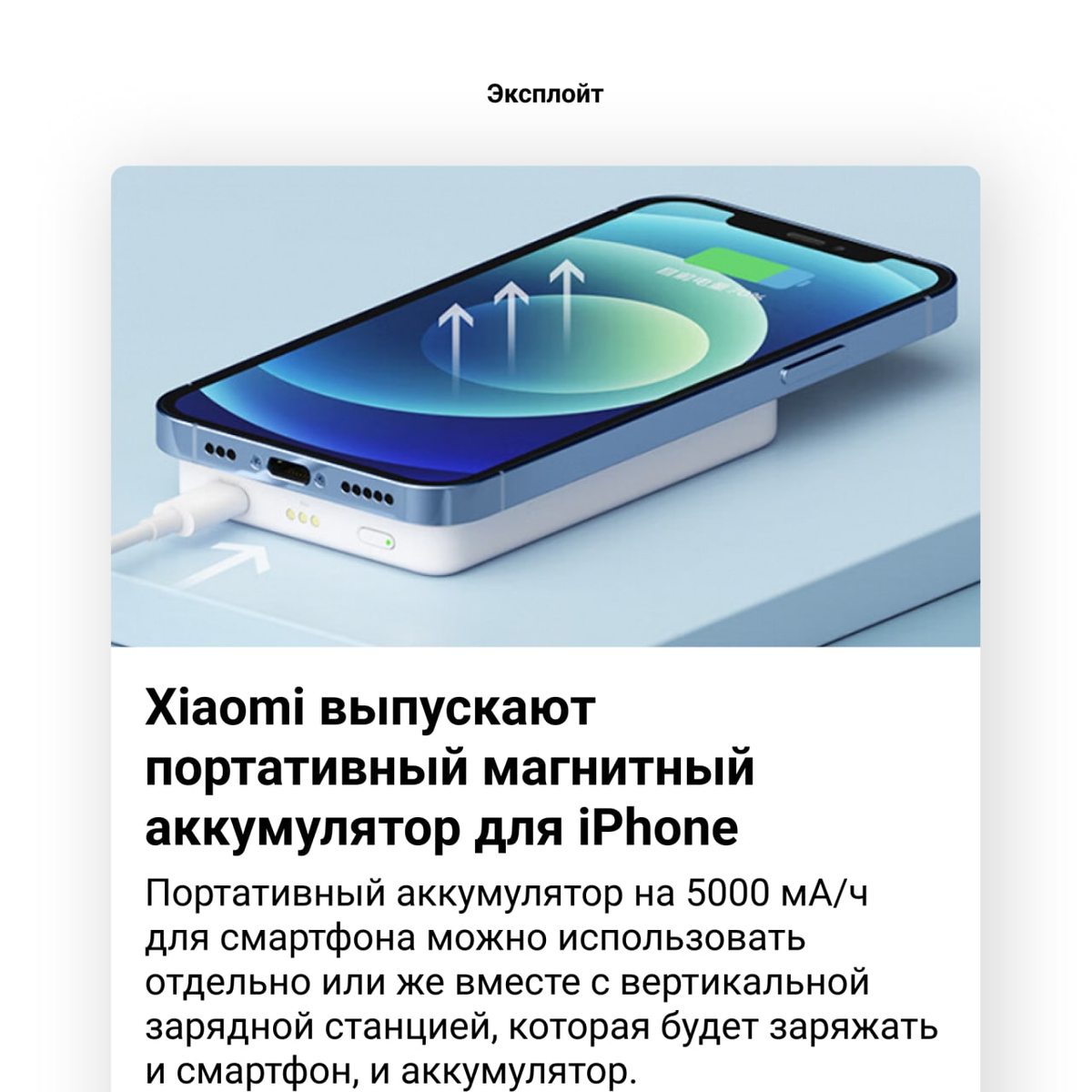 Ксиоми решили проблему. Xiaomi инновации для каждого.