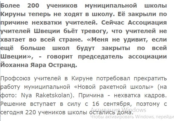 это в Швеции