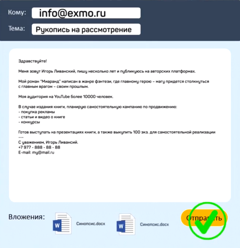 Как написать официальное письмо: инструкция с образцами разных видов писем