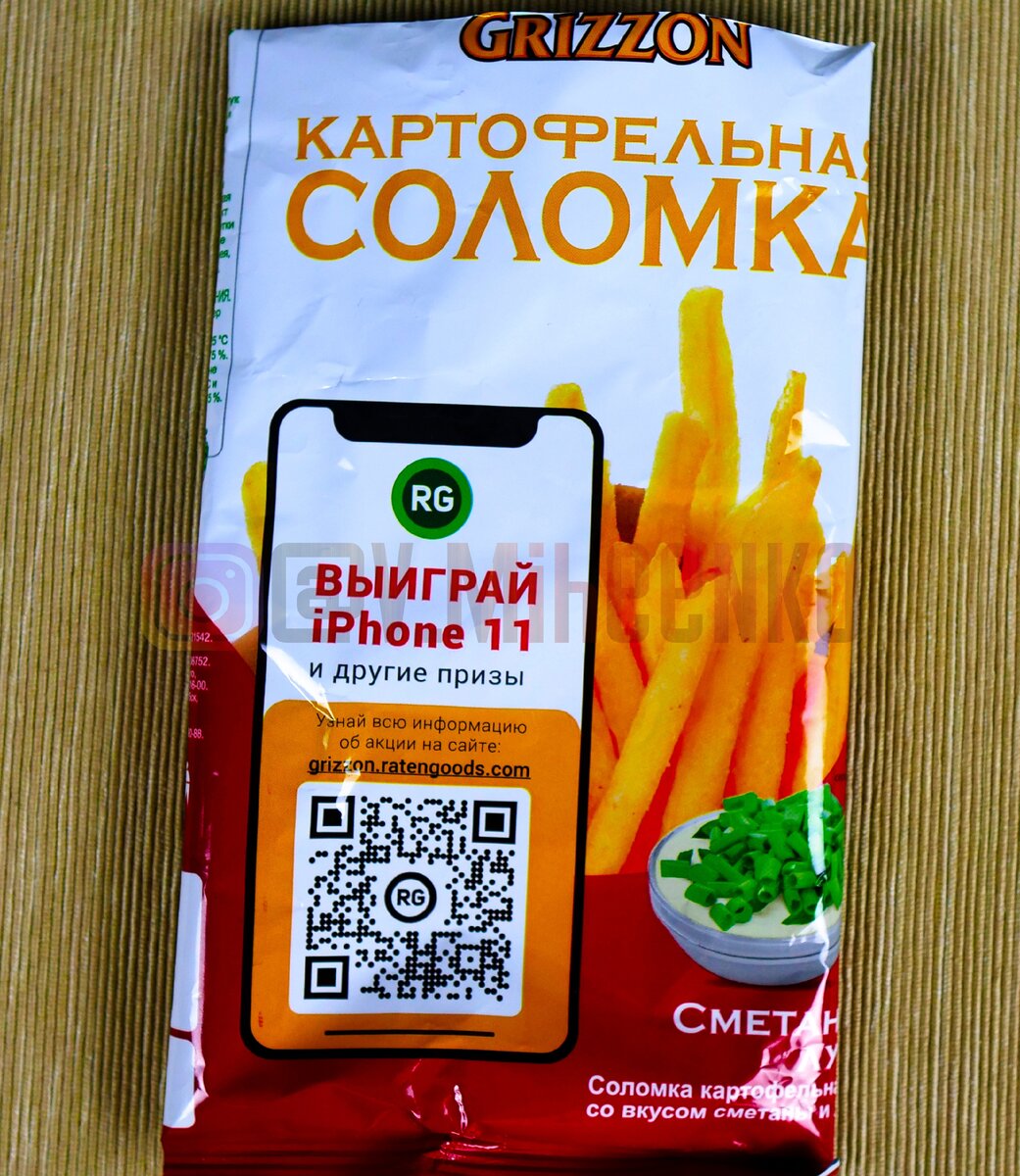 Упаковка картофельной соломки Grizzon;