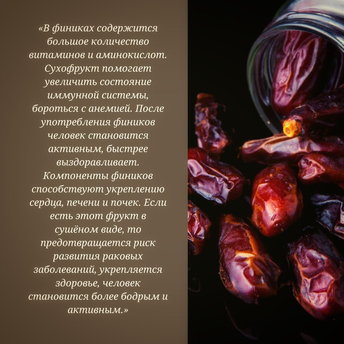 Польза фиников