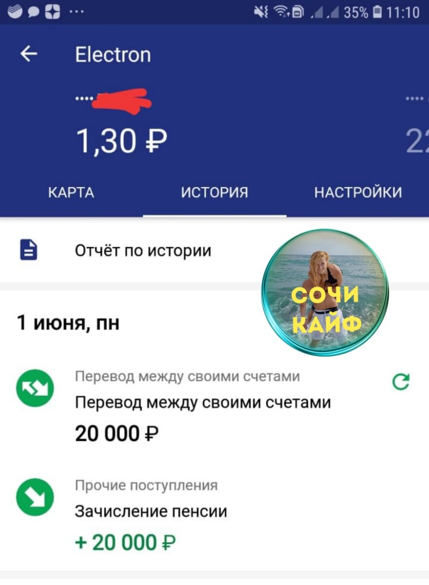 Пришла выплата на детей от 3-16 лет с пометкой Пенсия