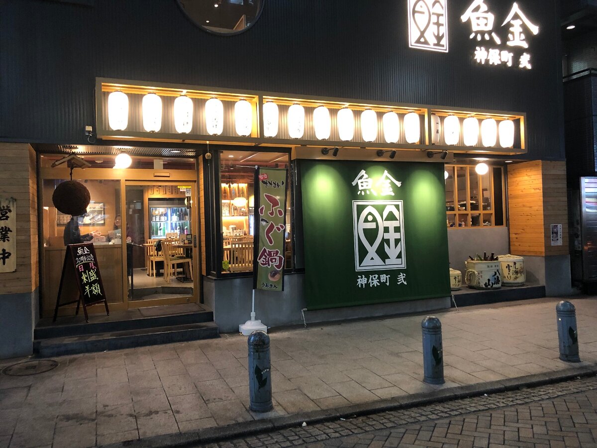 Классический рыбный ресторан в центре Токио