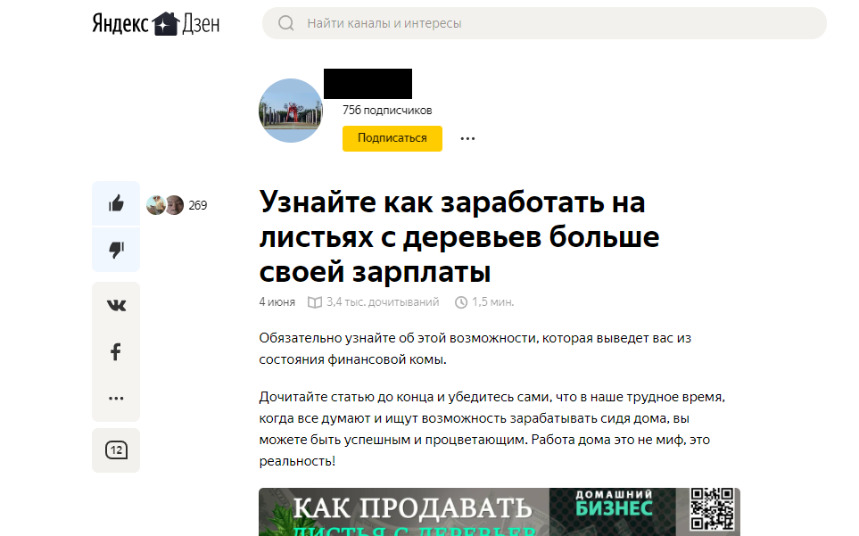 Как вам такой вид заработка?)