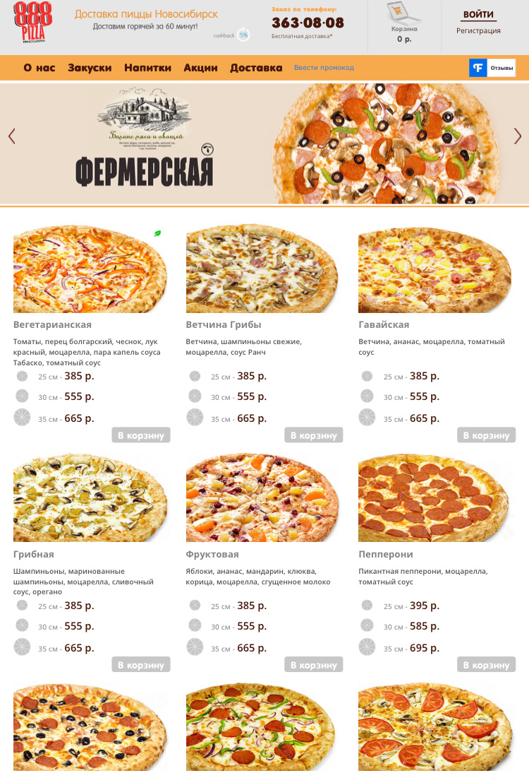 Самая вкусная пицца в Новосибирске тут👆🏼👆🏼👆🏼 