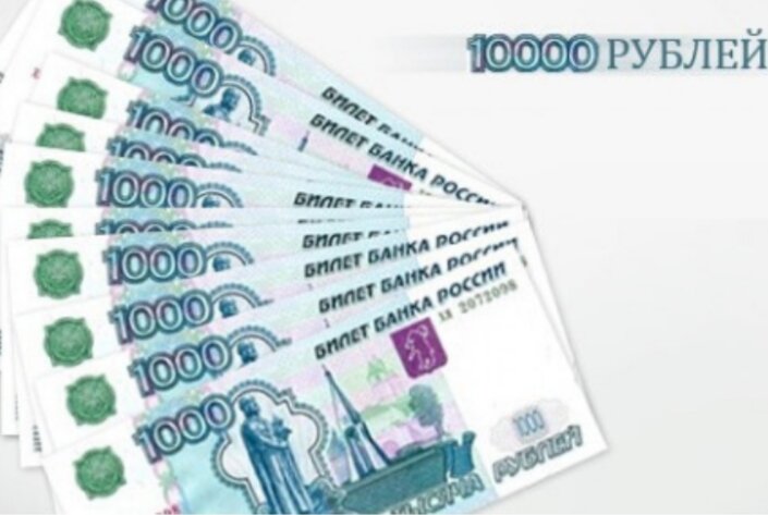 Новые 10 тысяч рублей. 10000 Рублей. 10 Тысяч рублей. Пособие 10000 рублей на ребенка. 10000 Рублей по 1000.