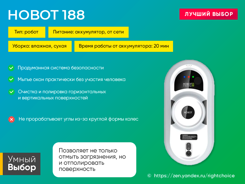 Hobot 298 коды ошибок. Hobot 298 какой разъем питания.