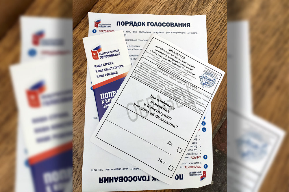  
Во вторник в Центризбиркоме прошла презентация порядка организации голосования по поправкам в Конституцию. В частности, журналистам показали образец бюллетеня, который будет использоваться с 25 июня по 1 июля.
