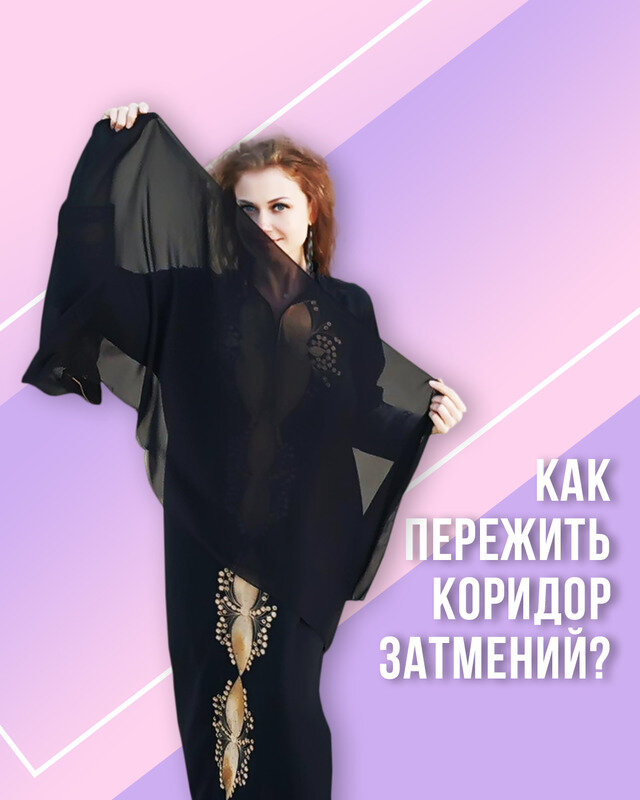 @astrorays.svetlana