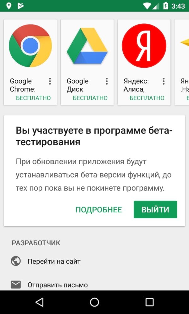 Приложение андроид тесты. Бета-тестирование приложений. 1. Тестирование приложения. Приложение для тестов на андроид.