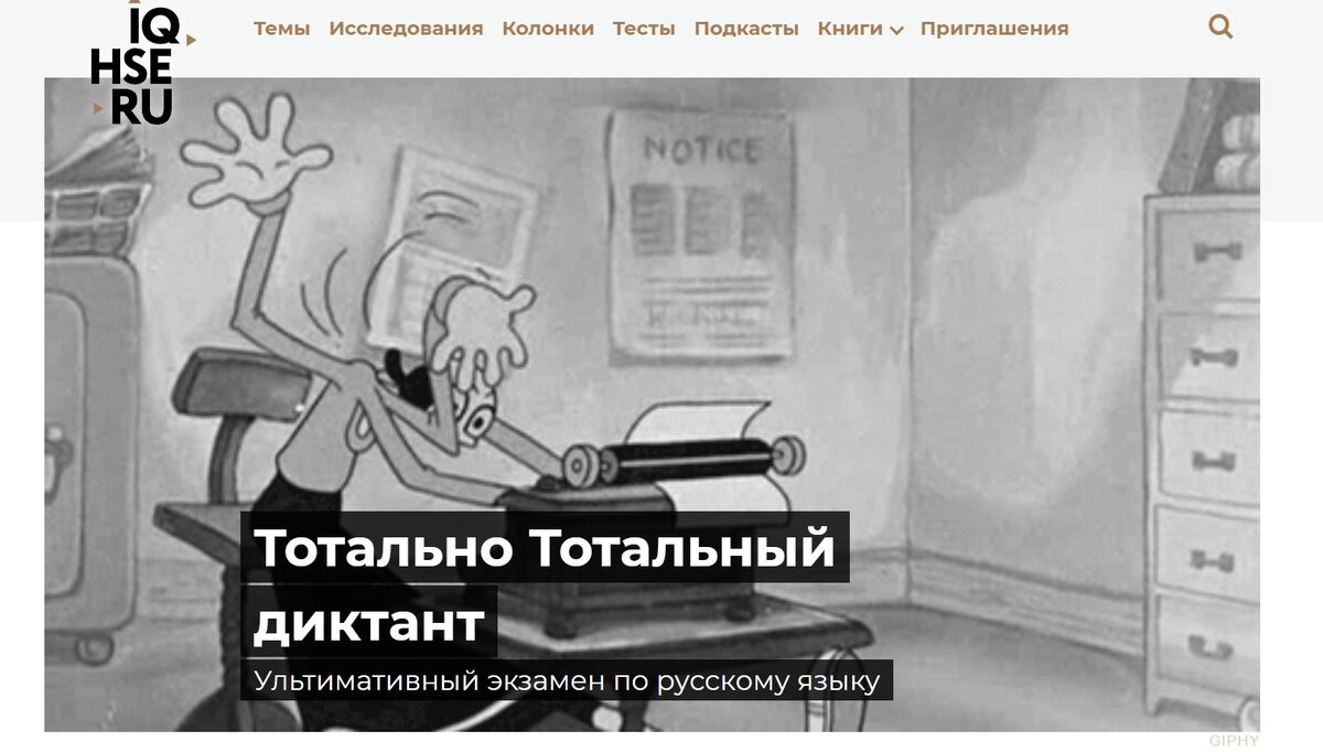 Скриншот страницы с подборкой тестов.