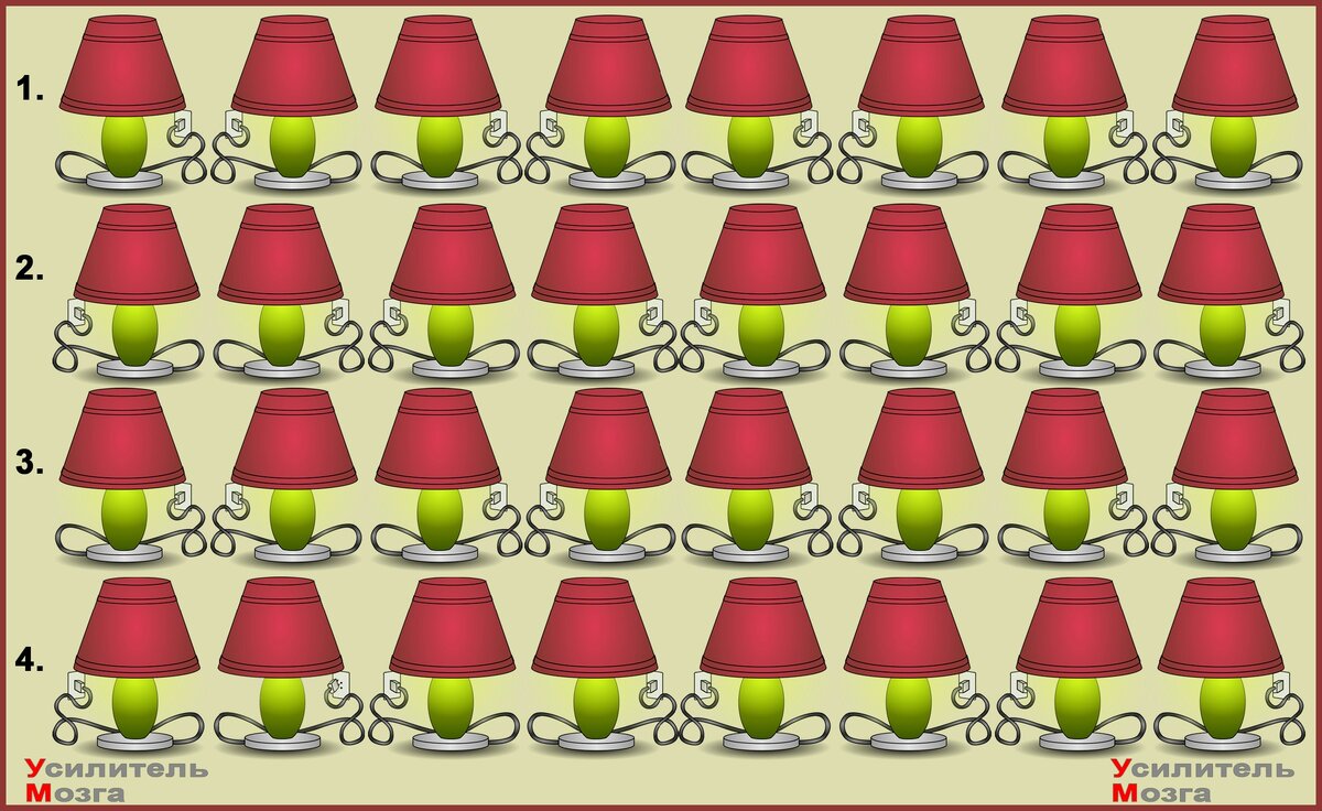 Найдите на картинке лампу, которая выключена 