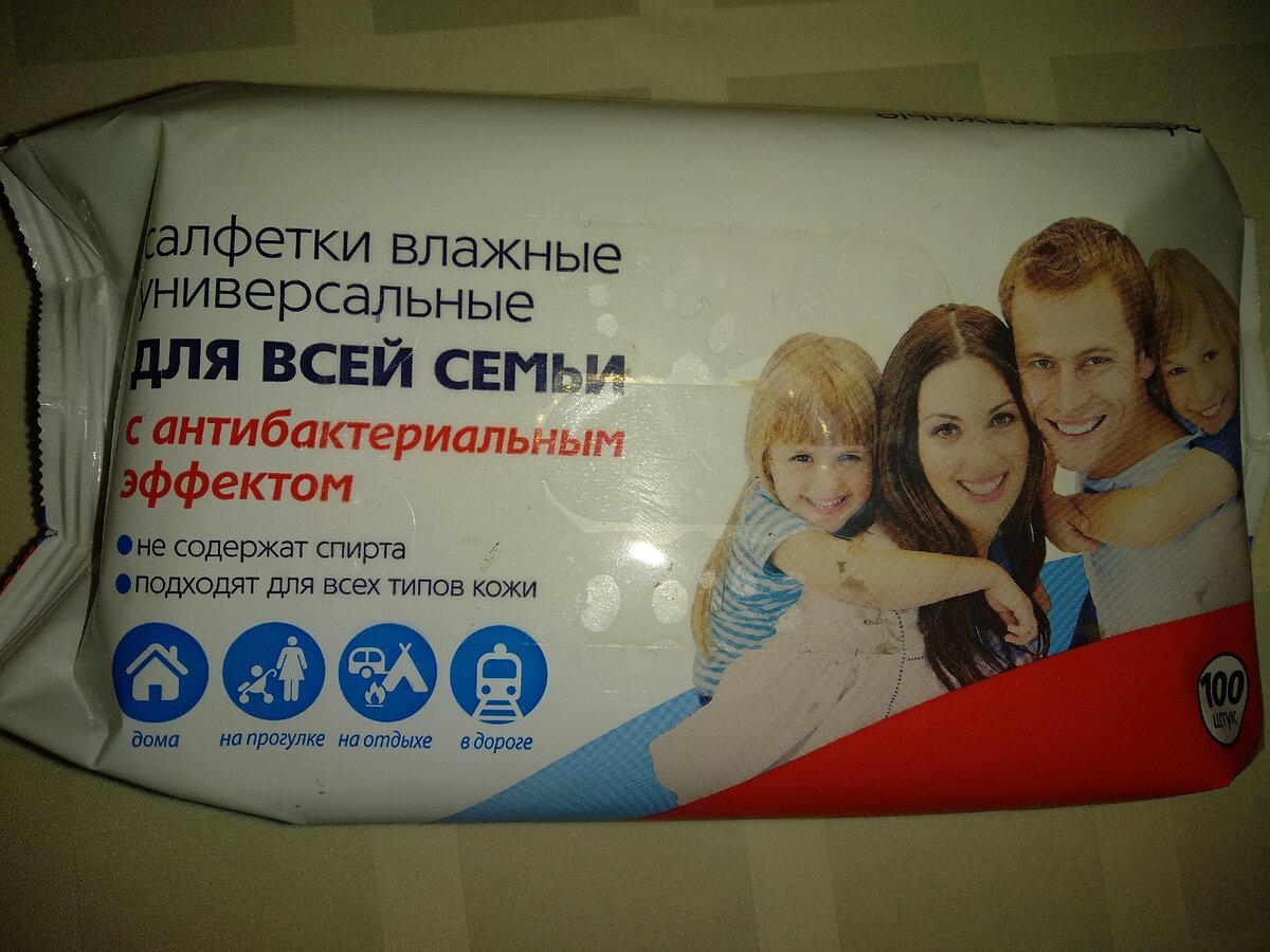Хорошие салфетки, экономичная упаковка, беру для дома и работы. В Сима-Ленде они стоят в три раза дороже