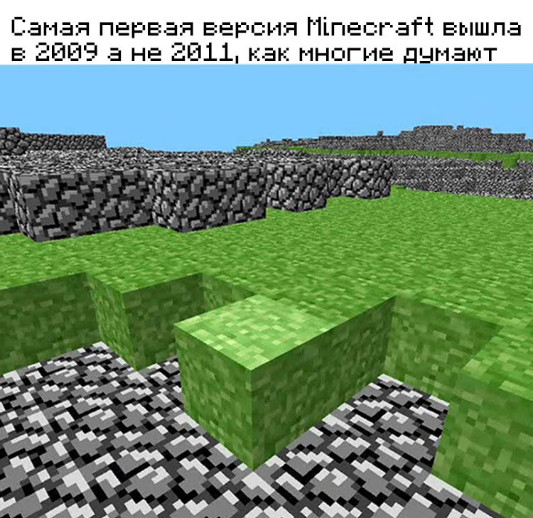 альфа версия майнкрафта. майнкрафт 1. как выглядит 1 майнкрафт. 2. 2009года minecraft.