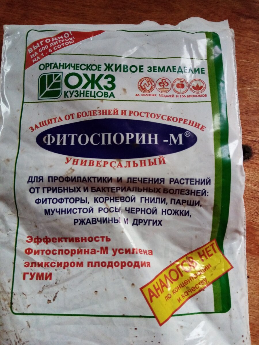 От мучнистой росы препараты