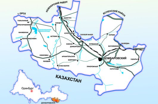 Промышленный Орск граничит с Домбаровским районом на северо-западе
