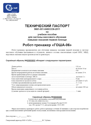 Паспорта роботам дают с рождения, а людям только с 14 лет. Вроде, смешно, но заставляет задуматься. И мы, и они разумны, а права у нас разные. Вот блин, теперь всю ночь буду об этом думать.