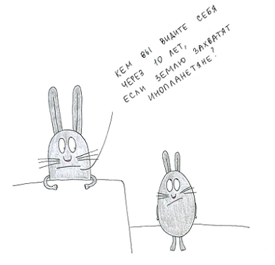 На форуме dev.by как-то раз подняли тему «глупости» вопросов, которые задают на собеседованиях. Некоторым соискателям было непонятно, зачем на них отвечать и что это собственно даст работодателю. Мне, как менеджеру по персоналу, показалось, что будет полезным вникнуть в эту тему и со своей стороны показать, в чем назначение всех этих «бессмысленных» вопросов, что мы ищем, задавая их.