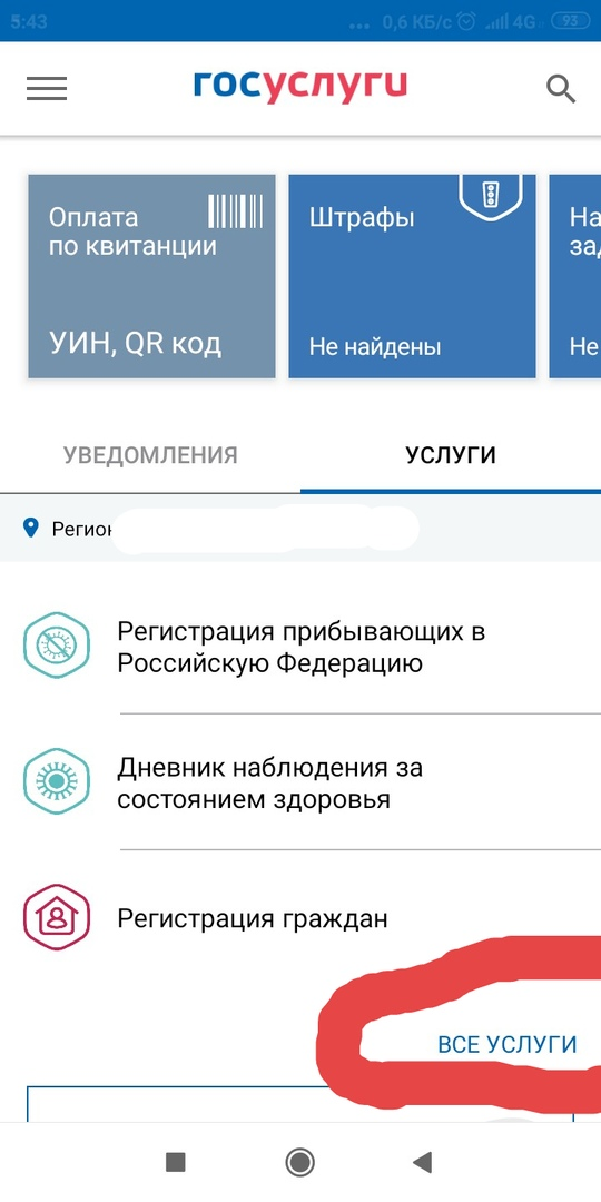 Госуслуги как должны выглядеть Рассказываю как узнать свои пенсионные накопления и стаж за 5 минут в приложении