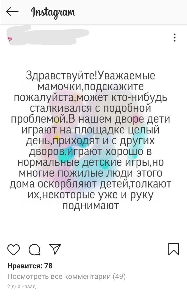 Источник фото: Инстаграм