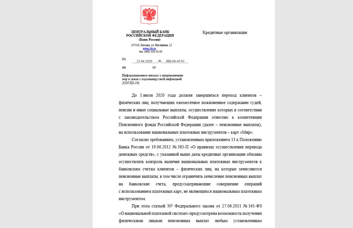 Инструкции n 181 и. Статьи Центробанка.