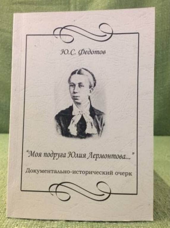 Первая женщина Химик. Первая женщина Химик Алиса. Первая женщина Химик Анастасия. Первая женщина Химик в Российской империи Алиса Николаевна.