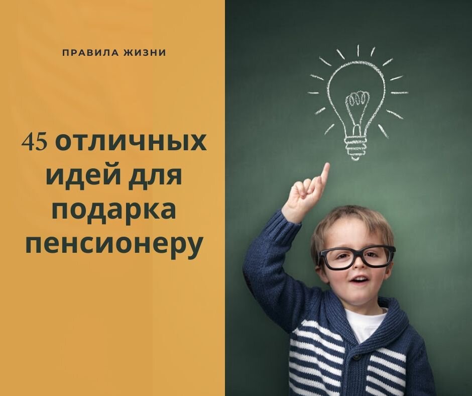 идеи, что подарить пожилой женщине на день рождения + список подарков и советы