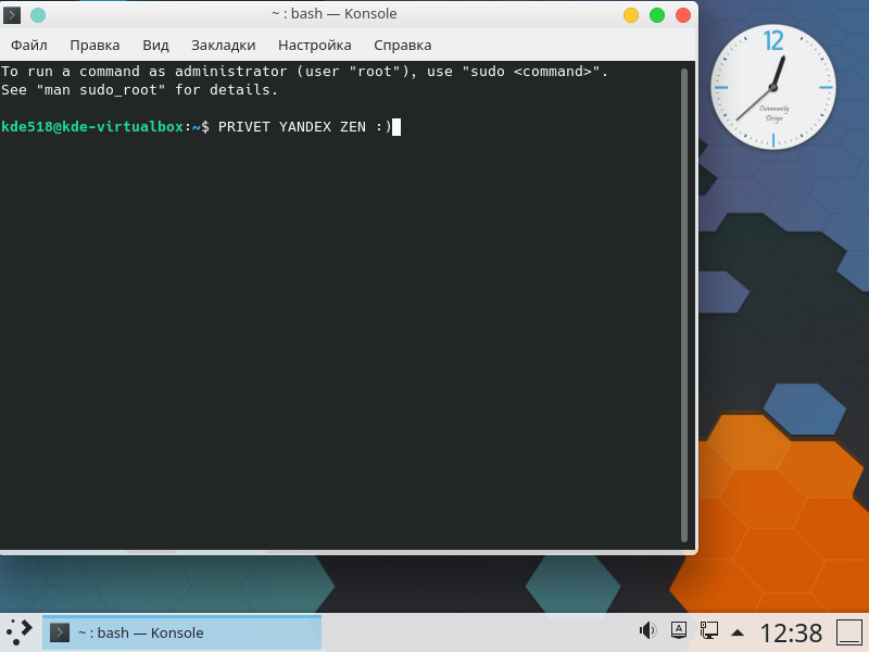 Терминал в версии 5.19.80