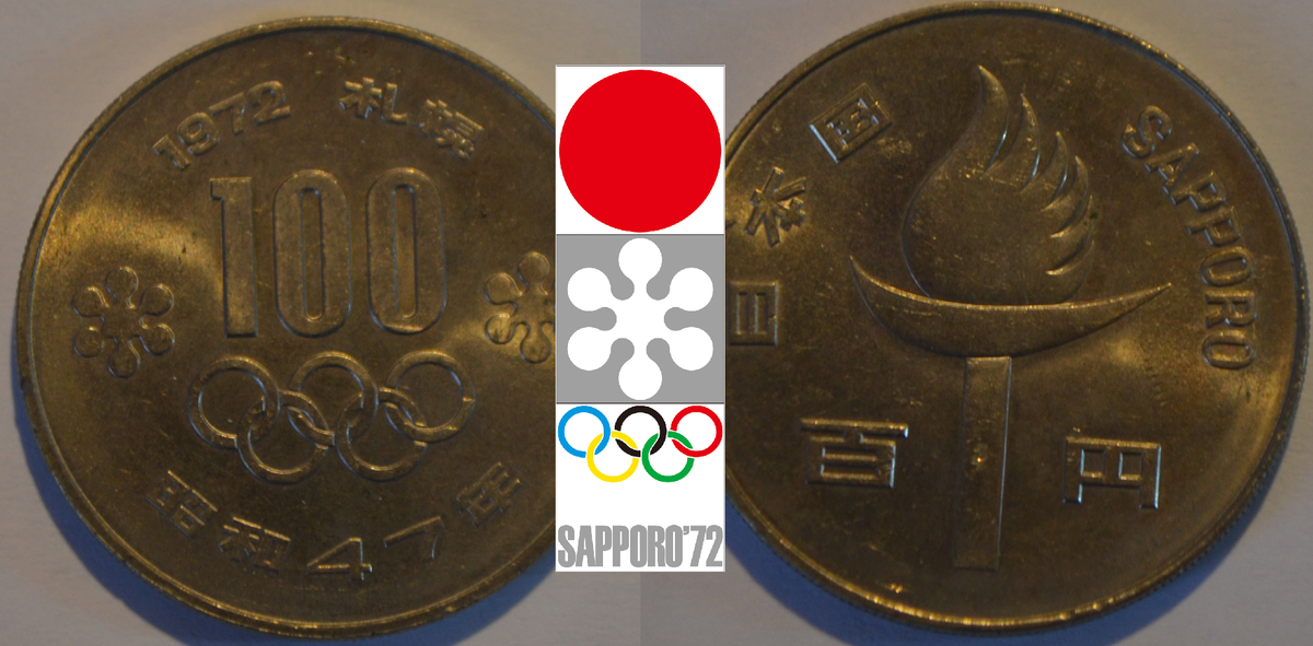 100 йен 1972, Олимпийские игры в Саппоро (Япония)