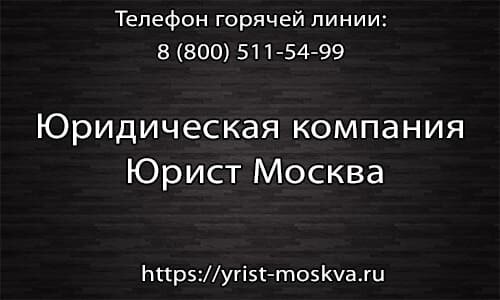 https://yrist-moskva.ru